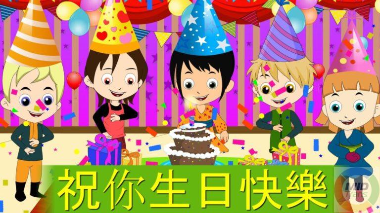 Chúc mừng sinh nhật tiếng Trung là gì? lời chúc ý nghĩa